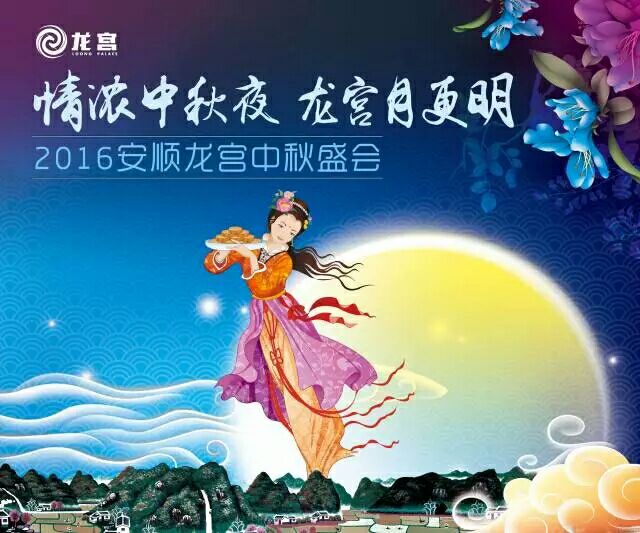 Appreciating flowers, admiring the moon, and viewing the Dragon Palace