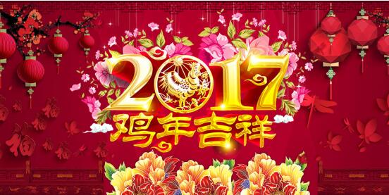 Fumagoro Palace - 2017 New Year Celebration